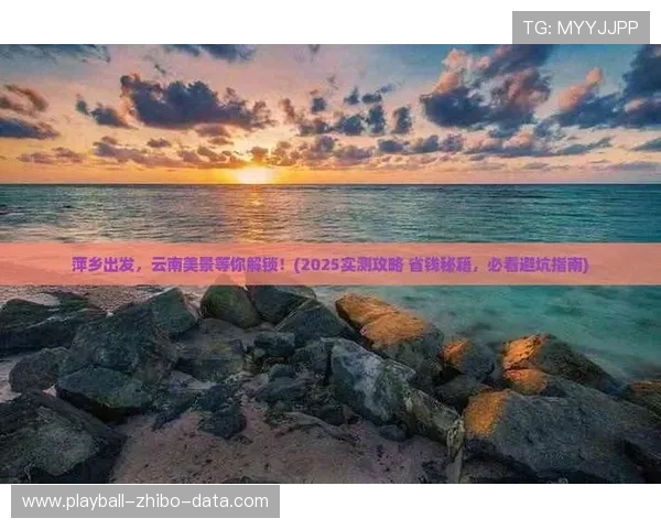 玩球彩票与数字高频玩法防骗避坑指南 玩球彩票与数字高频玩法防骗避坑指南